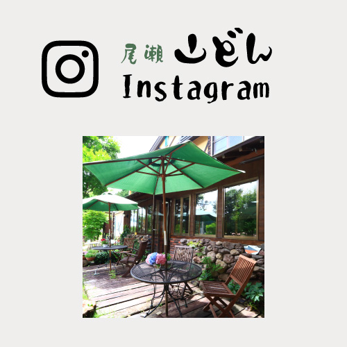 尾瀬　山どんinstagram